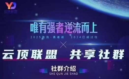 云顶联盟·无人直播实战(更新5月)，最新无人玩法和半无人玩法分享-资源村
