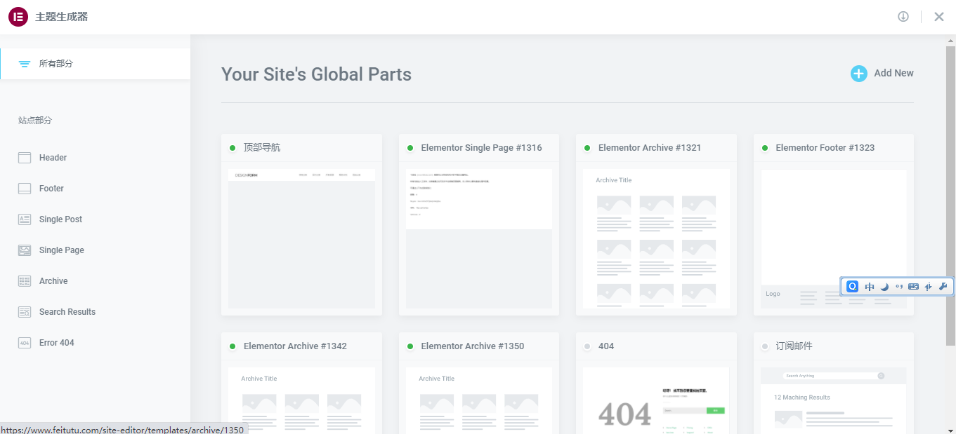 Elementor破解版Pro-v3.34.0