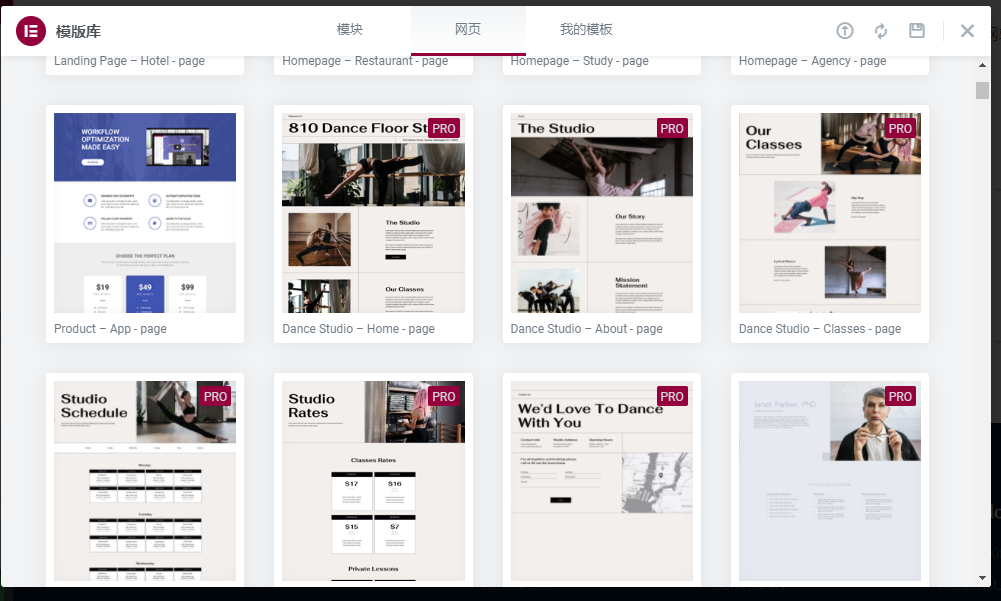 Elementor破解版Pro-v3.34.0