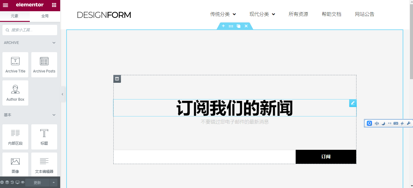 Elementor破解版Pro-v3.34.0