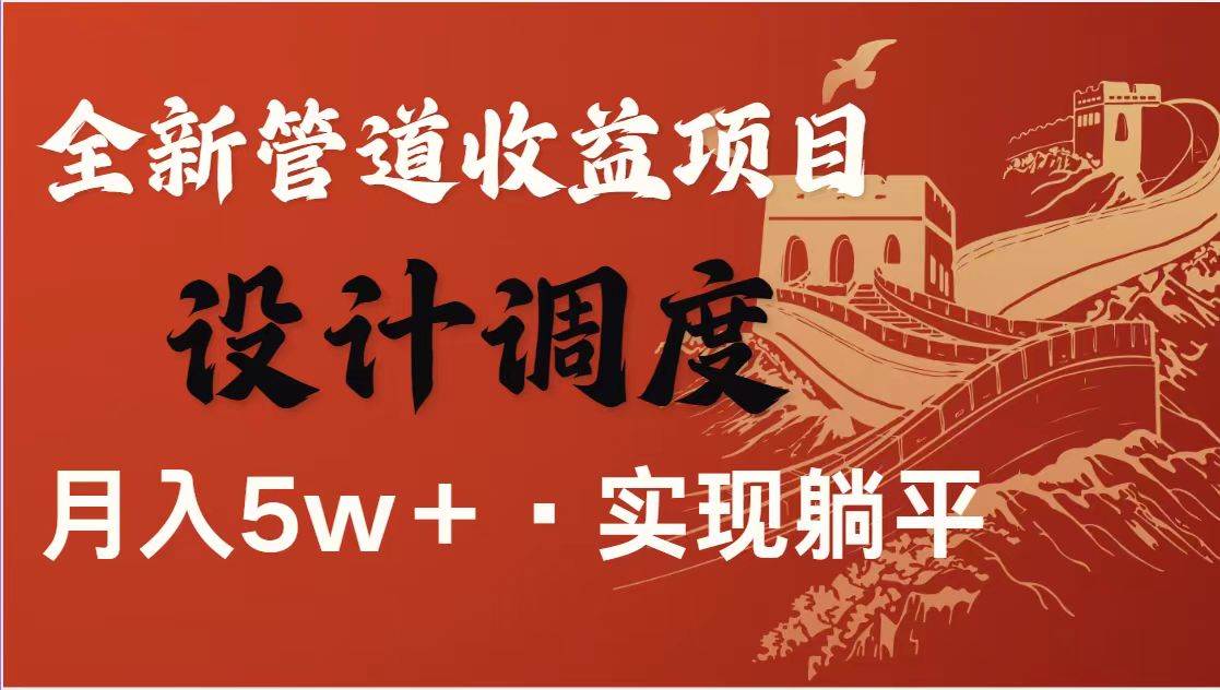 （14760期）暴利项目，每天被动收益1500+，长期管道收益！0成本自己做老板！-资源村