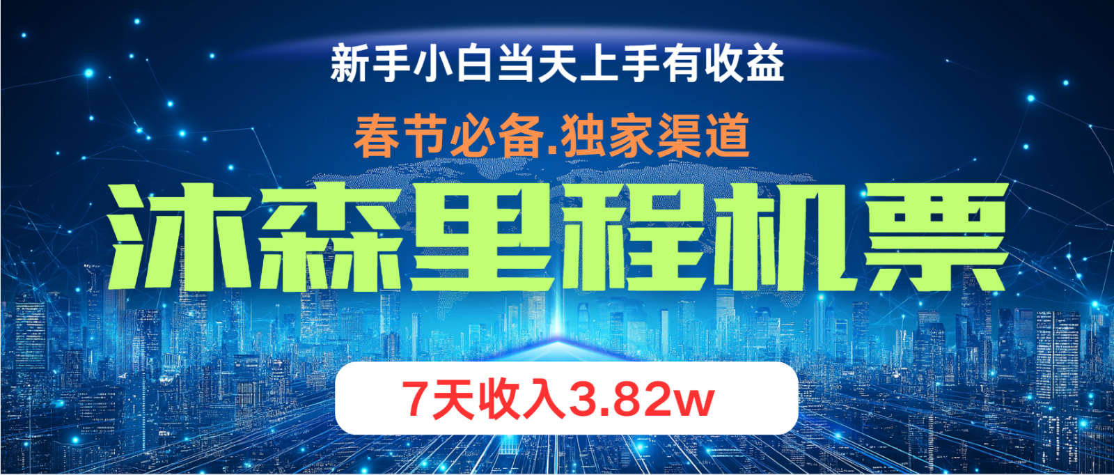 小白轻松上手，纯手机操作，当天收益，月入3w＋-资源村