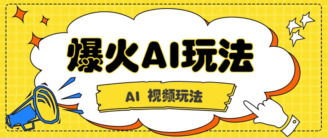 抖音爆火的GPT-4o版甄嬛传动画视频教程+火爆的儿童启蒙古诗词【附详细教程】-资源村